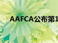 AAFCA公布第11届年度电影奖重要细�