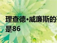 理查德·威廉斯的死漫画《谁陷害了兔子罗杰》是86