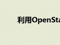 利用OpenStack重新定义企业存储