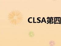 CLSA第四季度维持卖出评级
