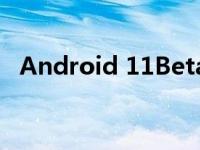 Android 11Beta1为最新菜单带来新选择