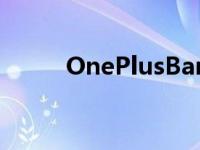 OnePlusBand预计最早下周推出