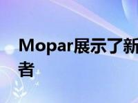 Mopar展示了新的神圣鳄梨色拉酱道奇挑战者