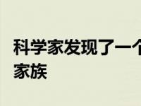 科学家发现了一个可以对抗前列腺癌的新药物家族