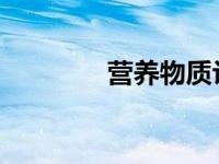 营养物质让珊瑚褪色更严重