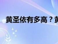 黄圣依有多高？黄圣依有一张170的脸吗？