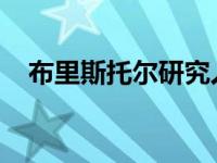 布里斯托尔研究人员获得未来领导奖学金