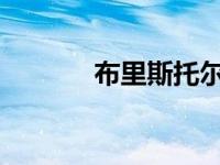 布里斯托尔港音乐节的数字化