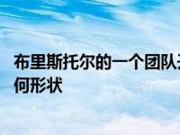 布里斯托尔的一个团队开发了一种交互式显示器 可以喷成任何形状