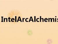 IntelArcAlchemistGPU配备了12GB的显存