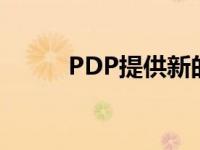 PDP提供新的任天堂Switch配件