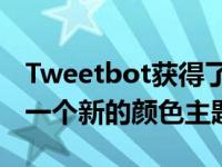 Tweetbot获得了一个新的最新追随者部件和一个新的颜色主题