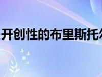 开创性的布里斯托尔研究获得国家科学发现奖