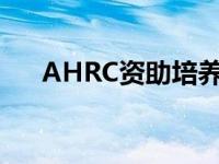 AHRC资助培养下一代艺术和人文学者
