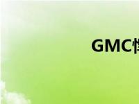 GMC悍马卖完了吗？
