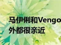 马伊俐和Vengo在一起了吗？两人在戏里戏外都很亲近
