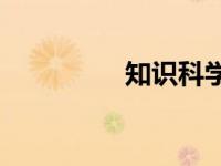 知识科学狒狒是猴子吗？