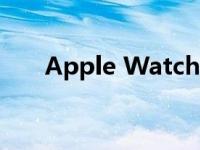 Apple Watch如何追踪睡眠？为什么