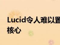 Lucid令人难以置信的新油漆店将成为品牌的核心
