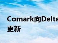 Comark向Delta Media提供ATSC编码软件更新