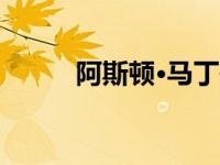 阿斯顿·马丁确认超跑的动力输出