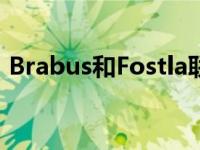 Brabus和Fostla联手打造终极梅赛德斯G63