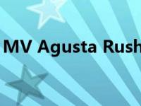 MV Agusta Rush 1000是208马力赛车专家