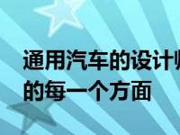 通用汽车的设计师手工雕刻GMC悍马电动车的每一个方面