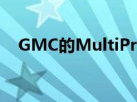 GMC的MultiPro尾门变得更加容易接近
