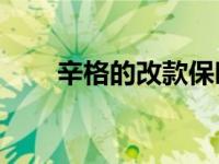 辛格的改款保时捷911正在寻找新家