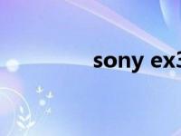 sony ex3（sony ex082）