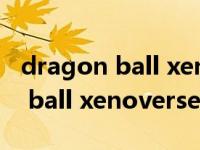 dragon ball xenoverse 2switch（dragon ball xenoverse 2）