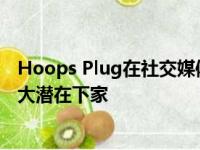 Hoops Plug在社交媒体上发布了一份图片 列出了乔治的四大潜在下家