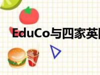 EduCo与四家英国大学合作以提高保留率