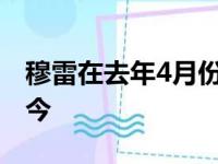 穆雷在去年4月份遭遇前十字韧带撕裂缺席至今