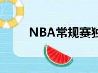 NBA常规赛独行侠在客场击败鹈鹕