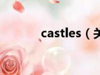 castles（关于castles的简介）