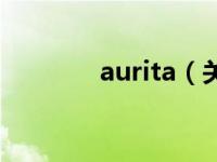 aurita（关于aurita的简介）