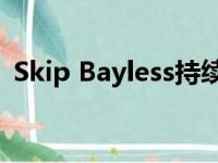 Skip Bayless持续运用社交媒体斥责詹姆斯