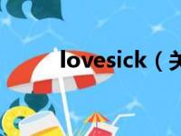 lovesick（关于lovesick的简介）