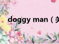 doggy man（关于doggy man的简介）