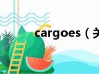 cargoes（关于cargoes的简介）