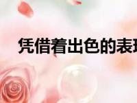 凭借着出色的表现德罗赞刷爆了多项神迹