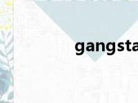 gangstas（gangstar2）