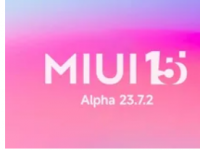 MIUI 15 Alpha 版本在网上被发现