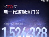 小米红米K70系列将于本月晚些时候推出红米K70E和联发科天玑8300Ultra性能预告