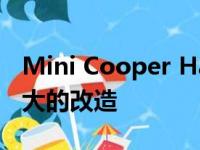 Mini Cooper Hardtop即将进行二十年来最大的改造