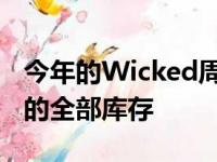 今年的Wicked周末活动将采用雪佛兰敞篷车的全部库存