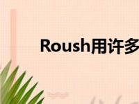 Roush用许多新玩具升级福特F150