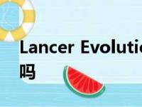 Lancer Evolution会以电动汽车的形式回归吗